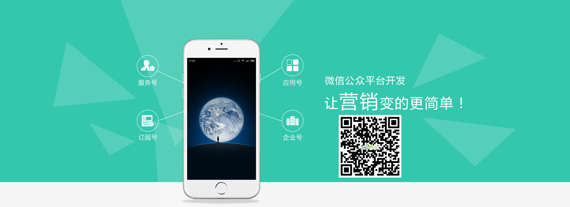 微信公眾號(hào)開(kāi)發(fā)，微信app開(kāi)發(fā)，微網(wǎng)站定制開(kāi)發(fā)